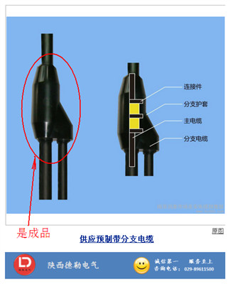 YFD-ZR-YJV 護套阻燃預制分支電纜|陜西電線電纜廠|西安電線電纜廠