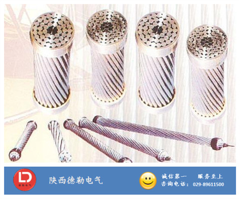 |LGJ-鋼芯鋁絞線|陜西電線電纜廠|西安電線電纜廠